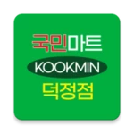 Logo of 국민마트 덕정점 android Application 