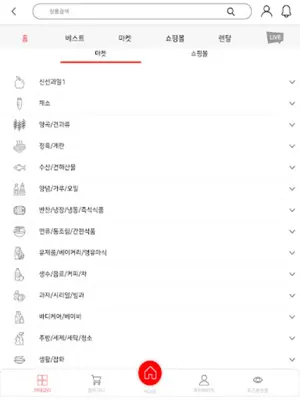 국민마트 덕정점 android App screenshot 1