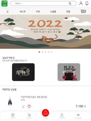 국민마트 덕정점 android App screenshot 3