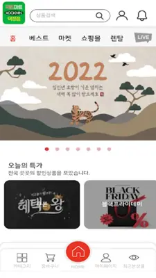 국민마트 덕정점 android App screenshot 8